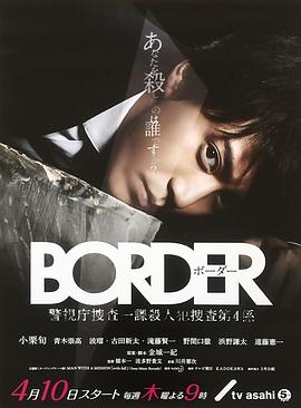 BORDER(全集)